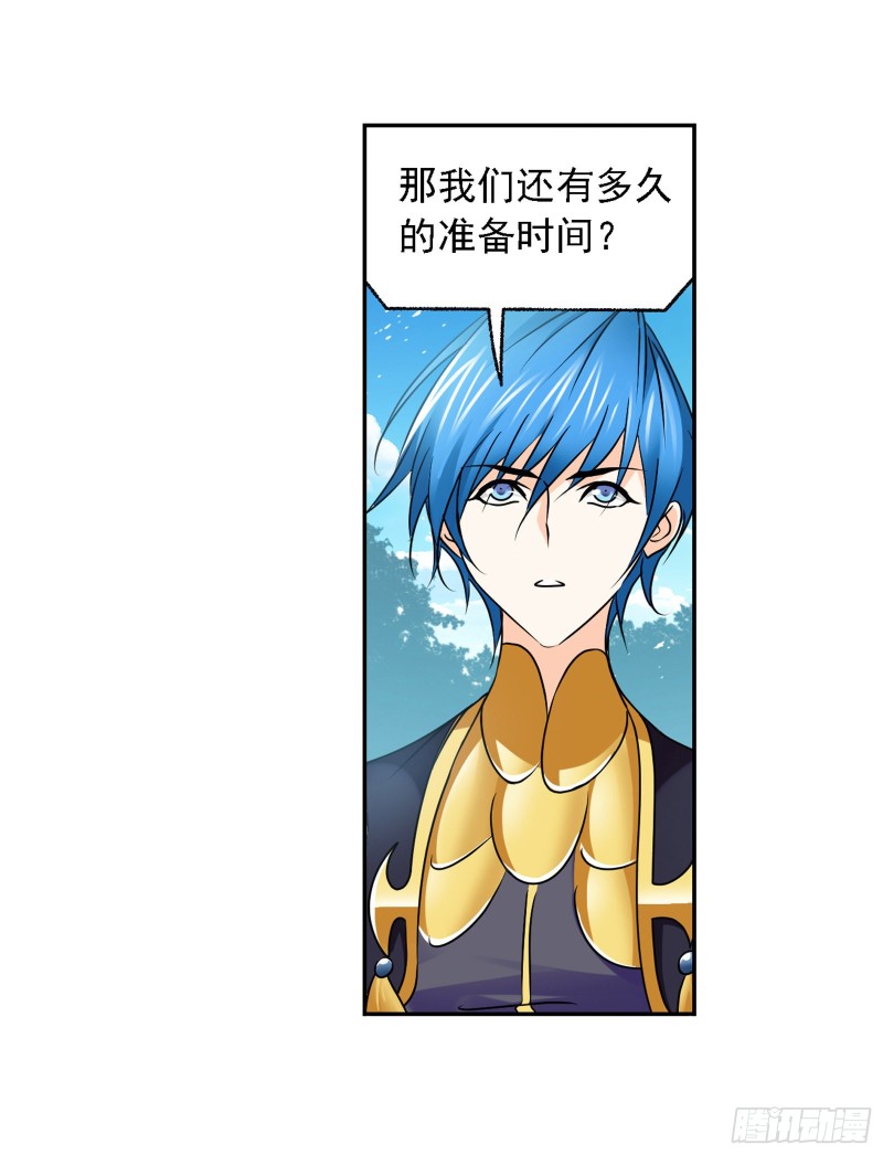 第279话 战前准备（2）2