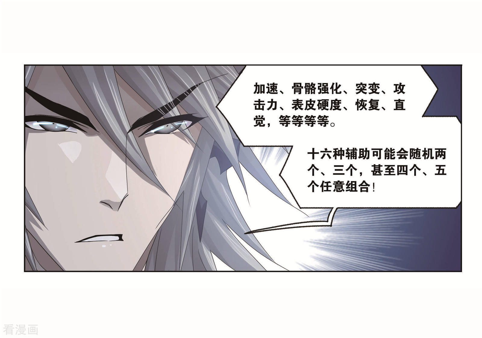 第717话 九星七曜147
