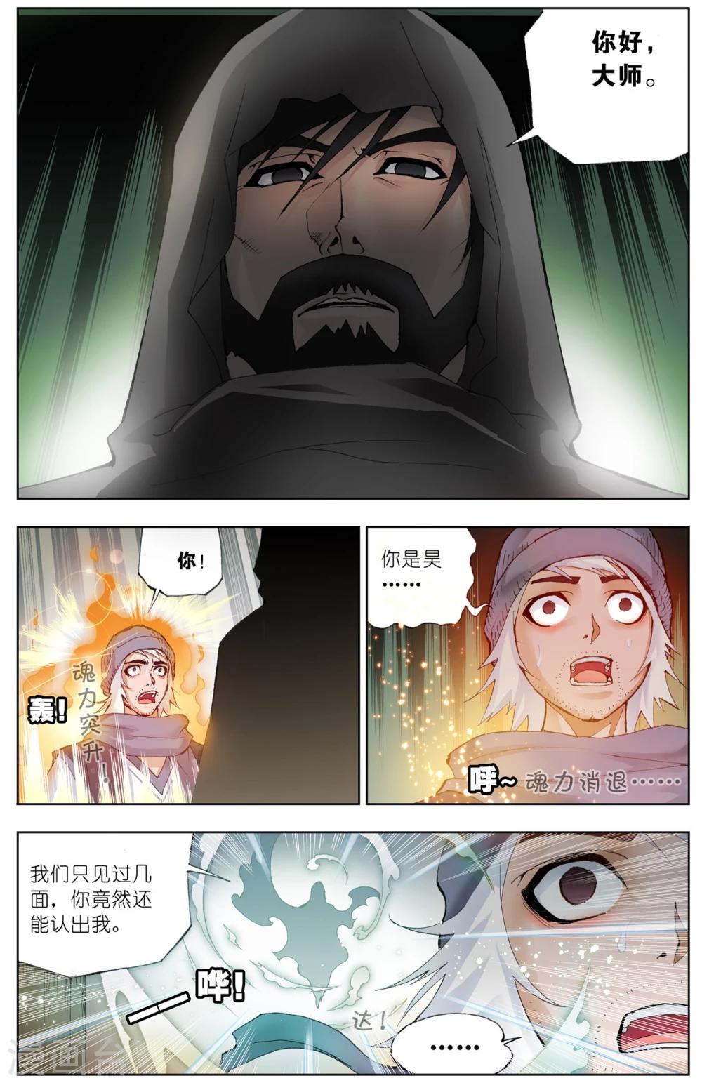 第26话 回家(中)2