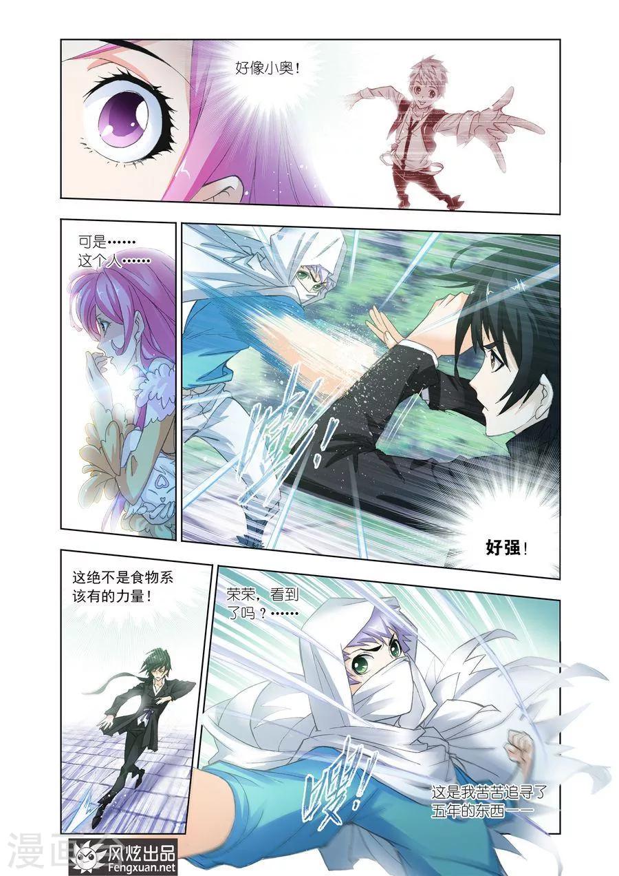 第455话 荣荣的签章(中)5