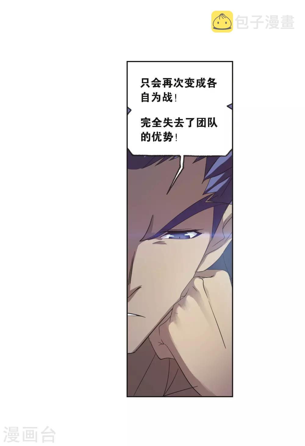 第685话 向上！向前！18