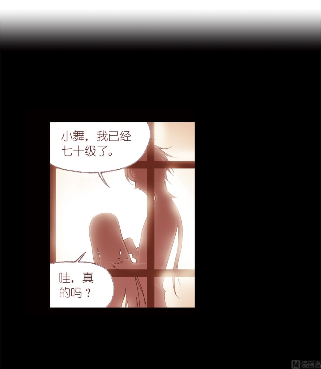 第235话 十万年圣柱石（2）63