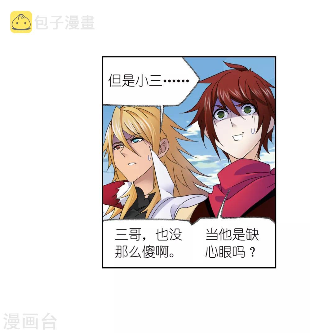 第664话 十万年圣柱石258
