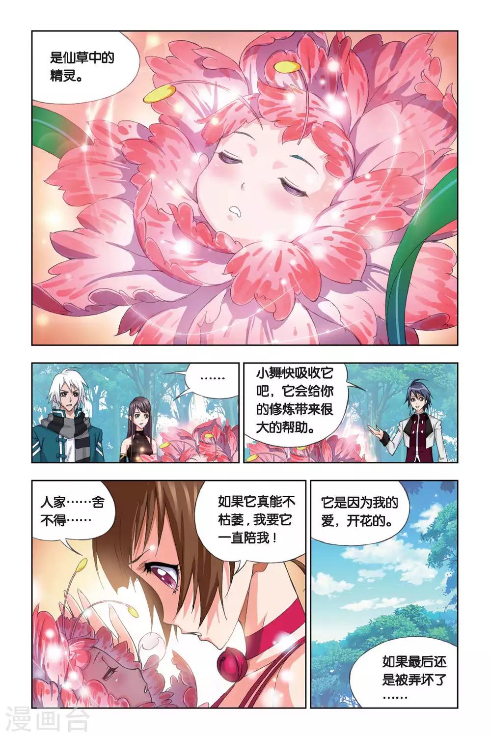 第205话 心事(上)2