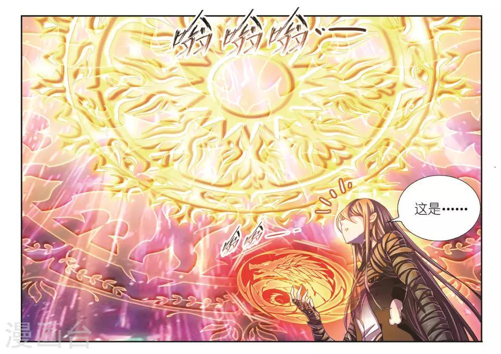 第682话 化环与纳环25