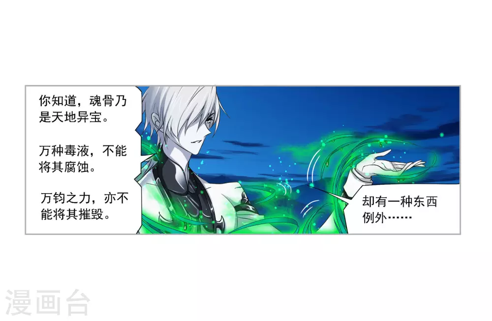 第740话 与自我的战斗243