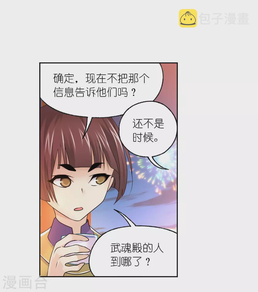 第749话 庆典与考验142
