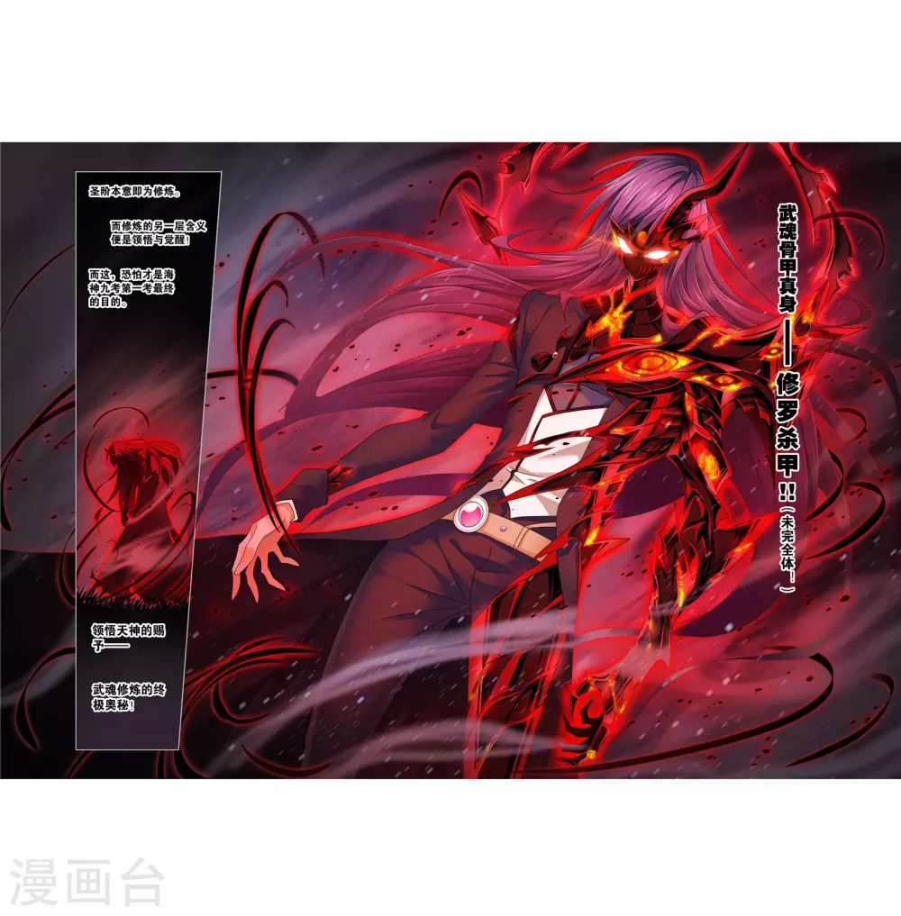 第744话 未完全体22