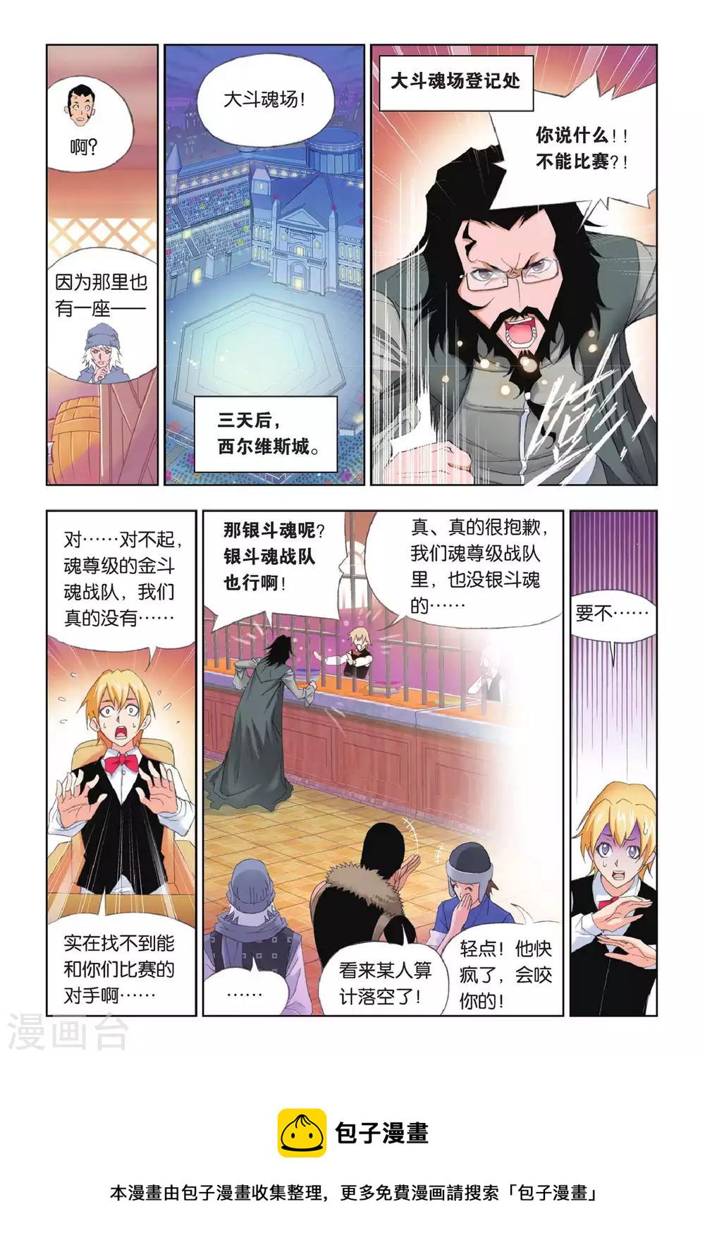 第172话 诸葛神弩(上)3