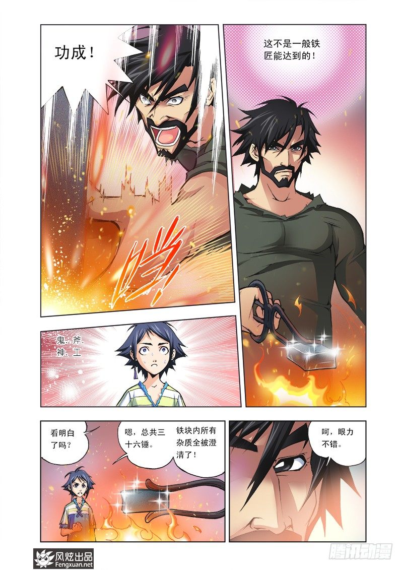 第2话 双生武魂10