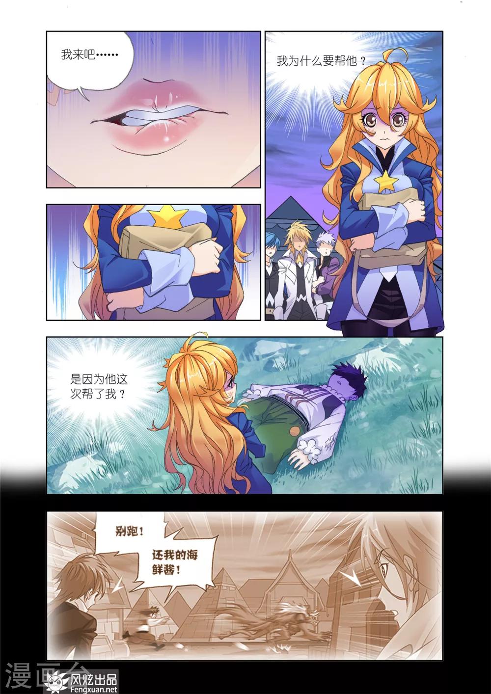 第552话 一千零一夜(下)4