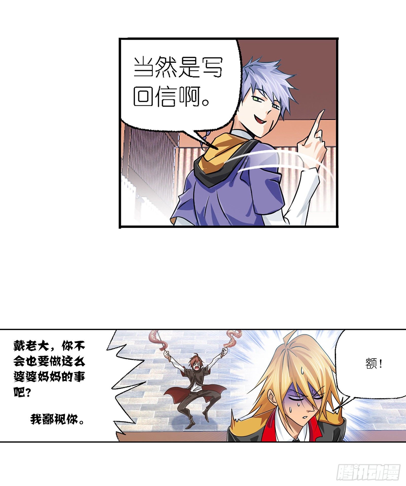 第301话 来信（1）32