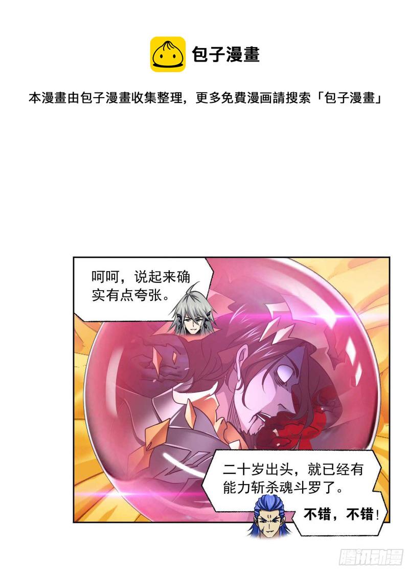 第283话 幽冥灵猫（2）15