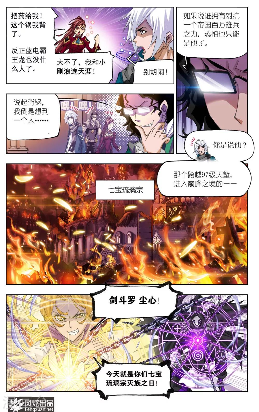 第514话 解毒(上)7