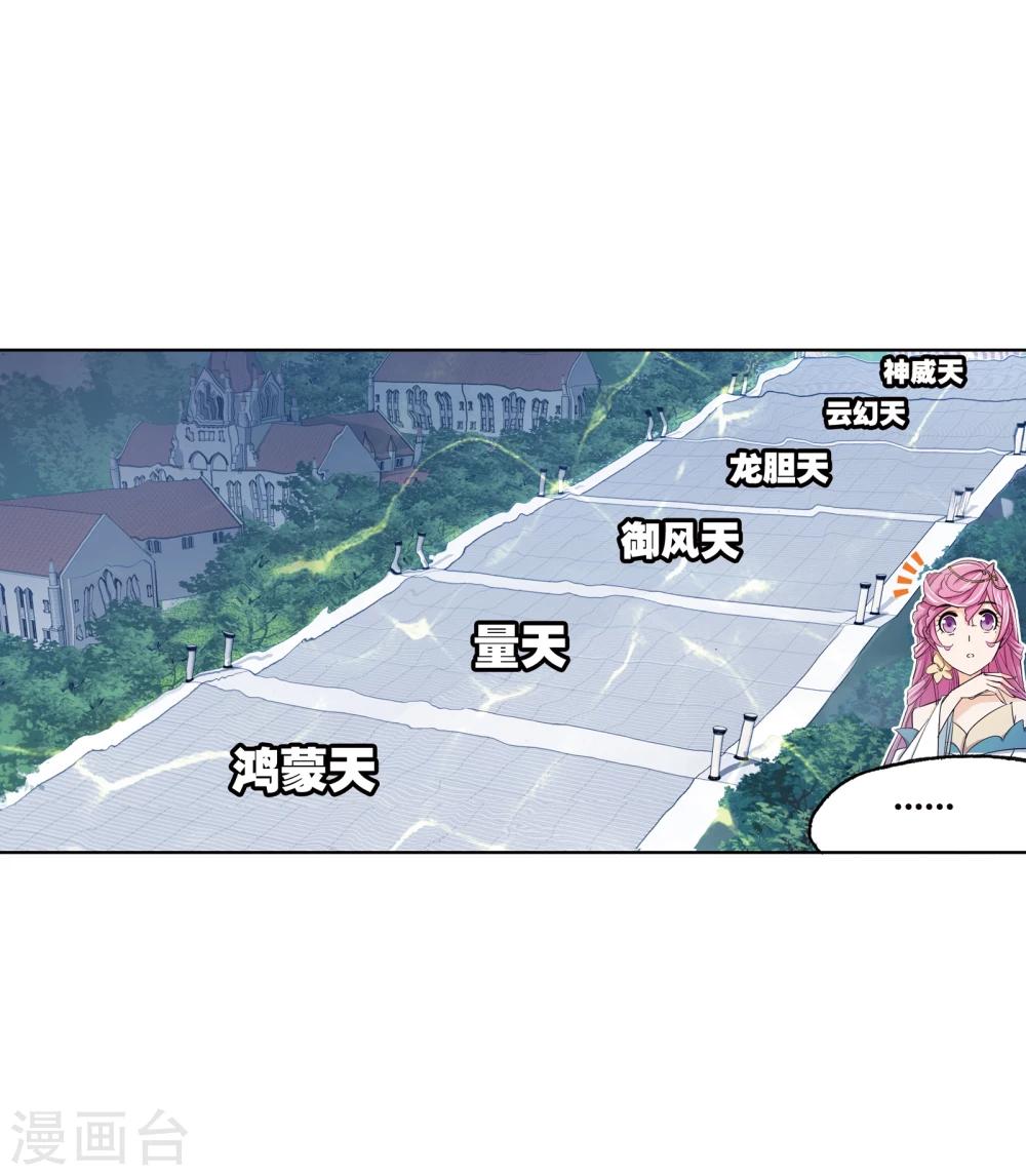 第638话 绝世魂环240