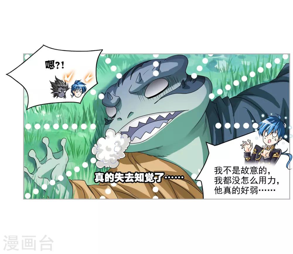 第725话 疯猴子139
