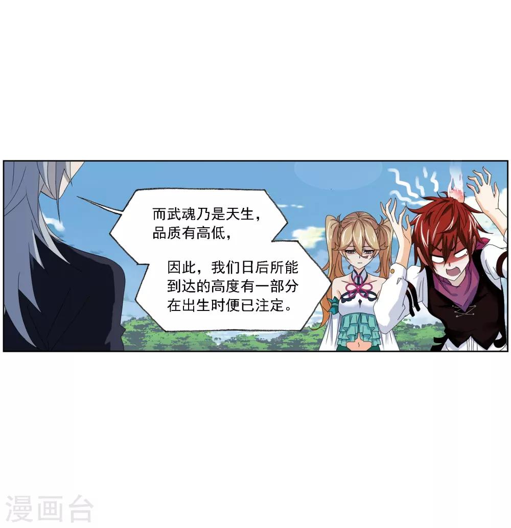第666话 开始修炼啦246