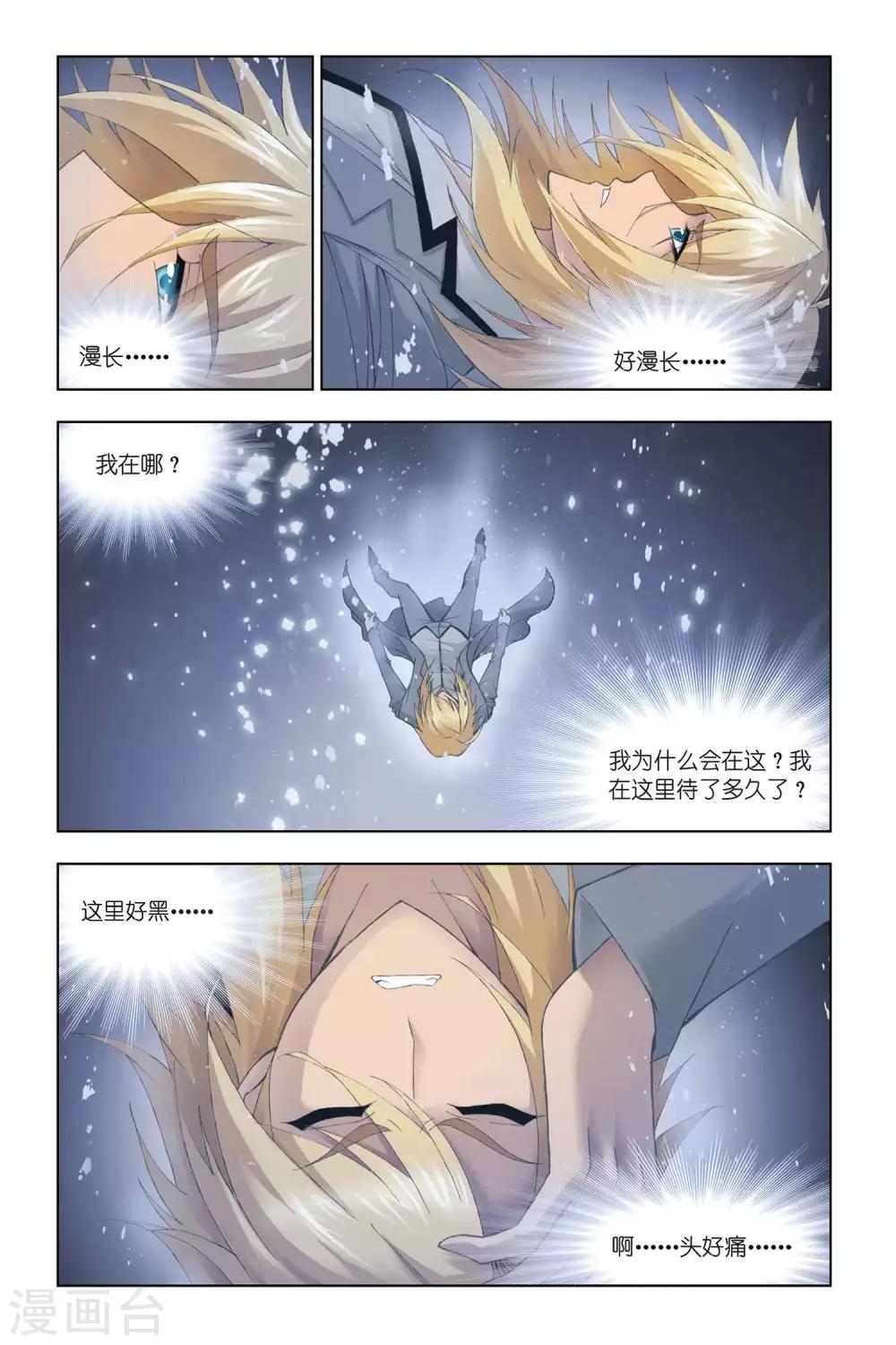第322话 找寻(上)8