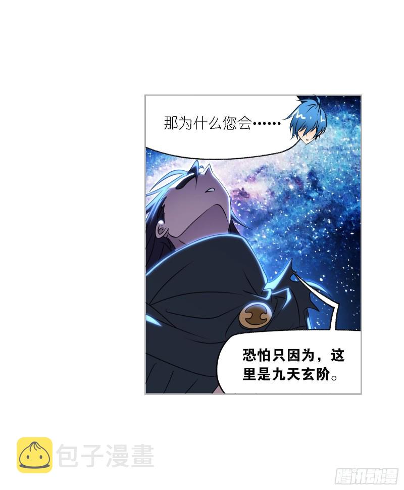 第270话 勇敢向前（1）31
