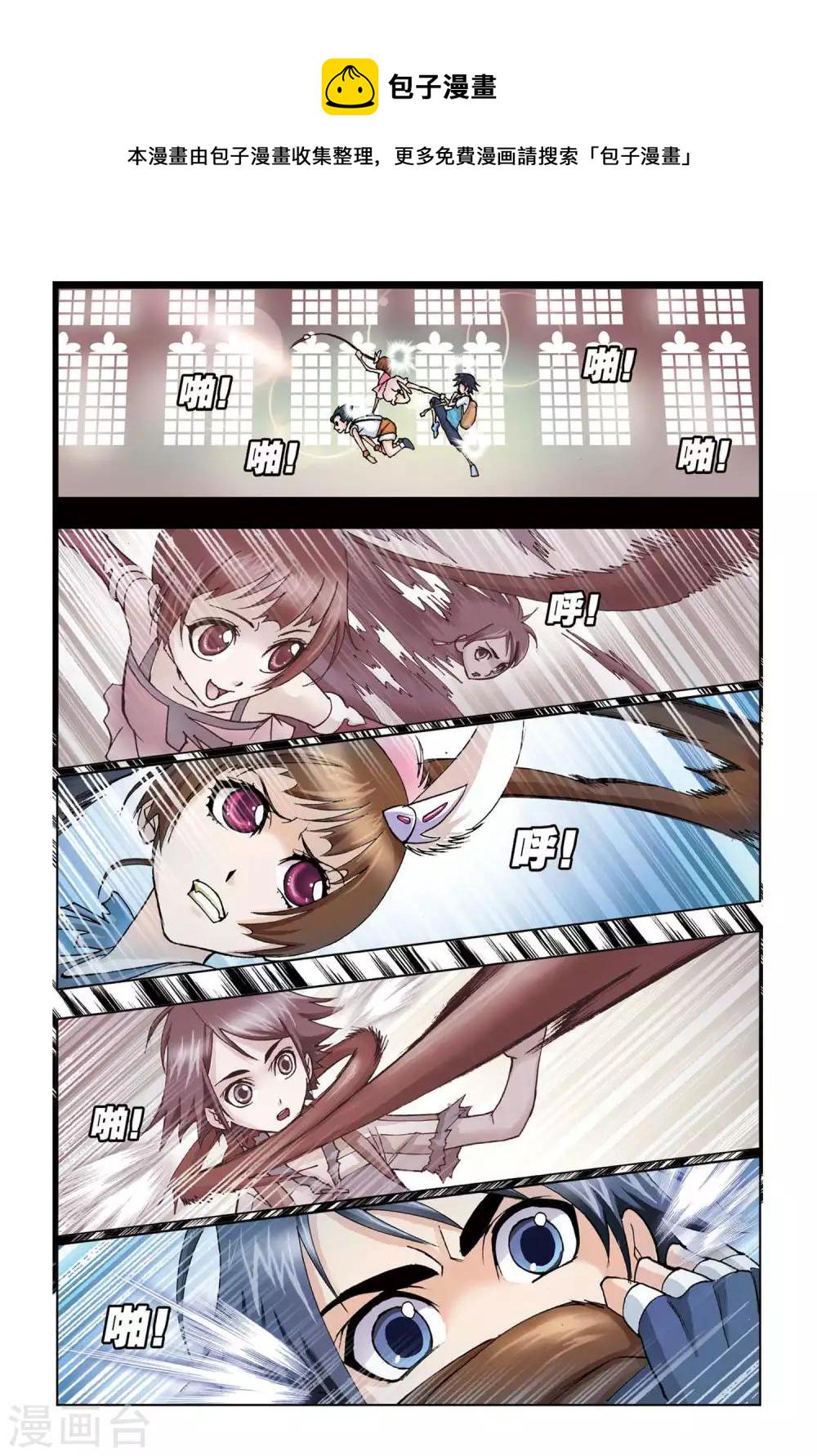 第81话 危机！！(下)1