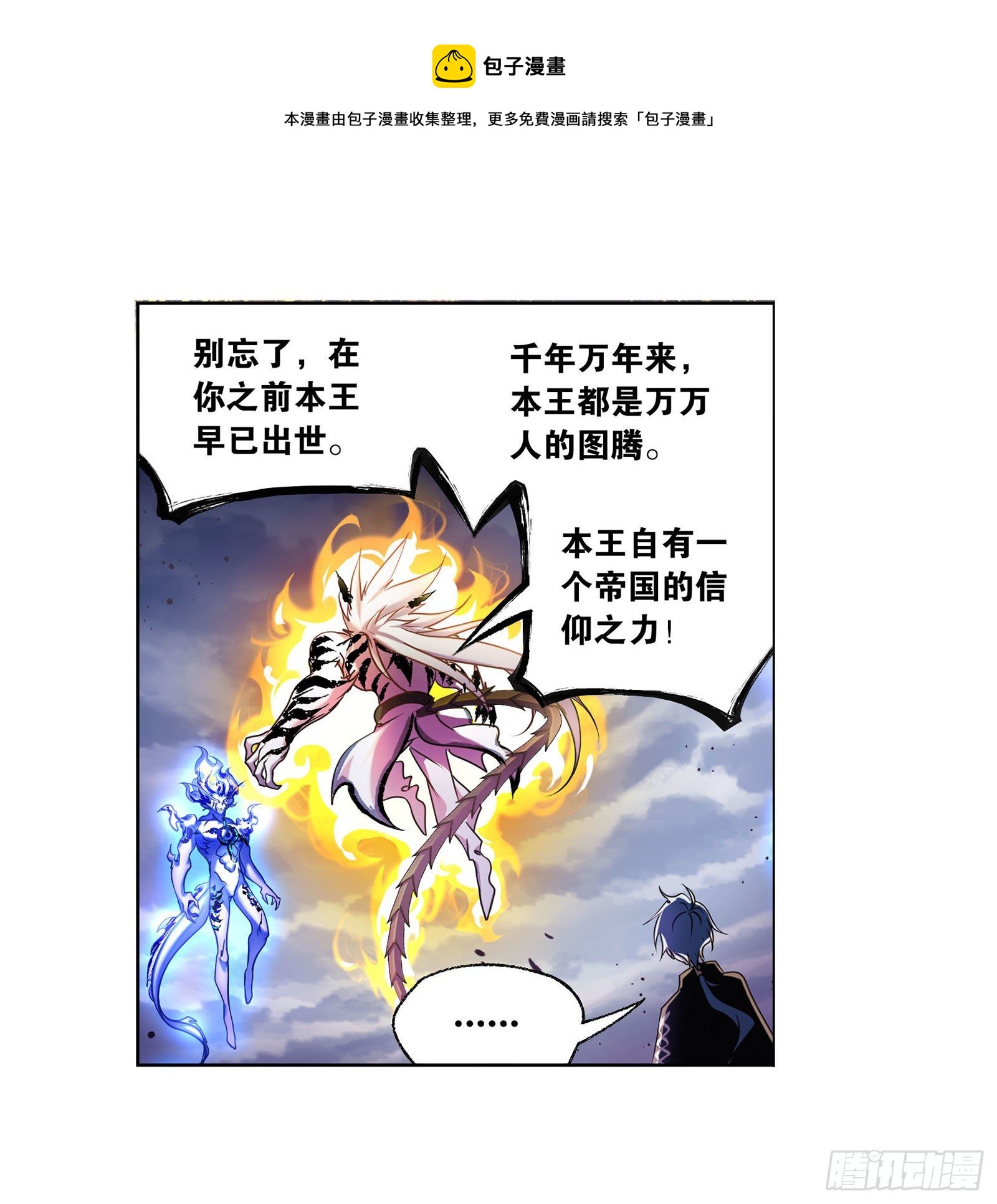 第317话 魂兽盛宴（1）11