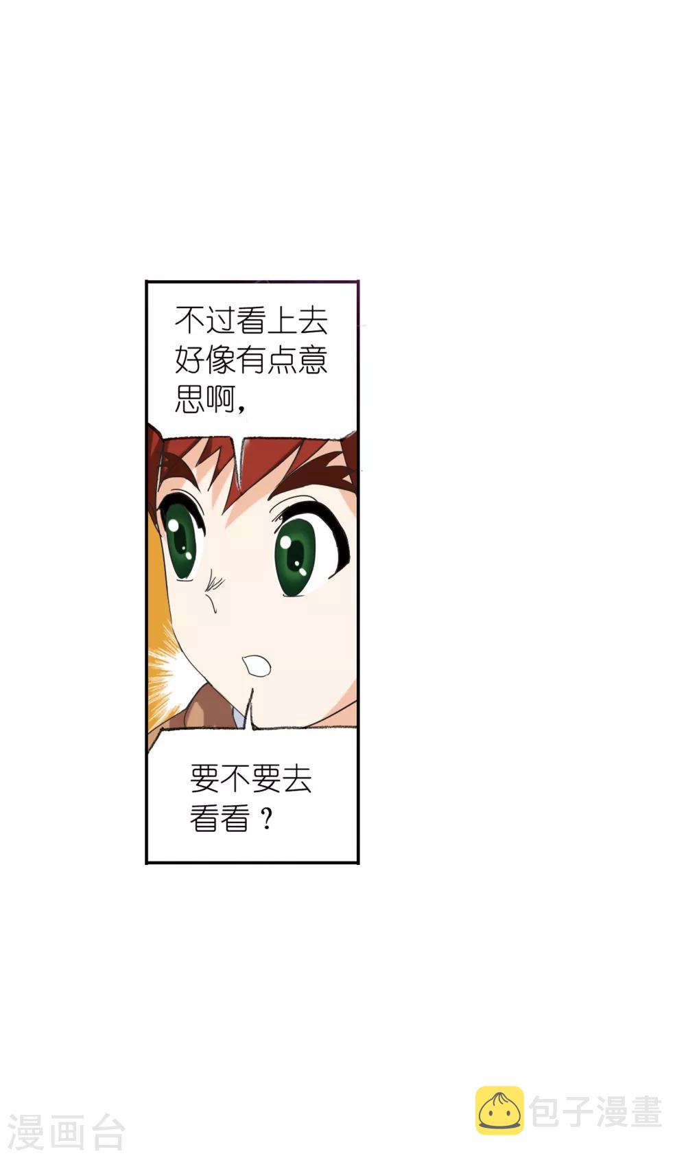 第633话 婚约117