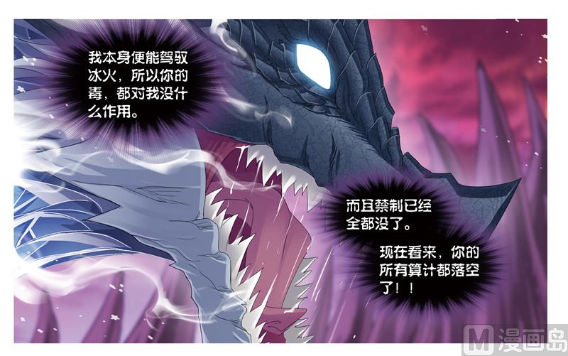 第241话 森罗万象（1）32