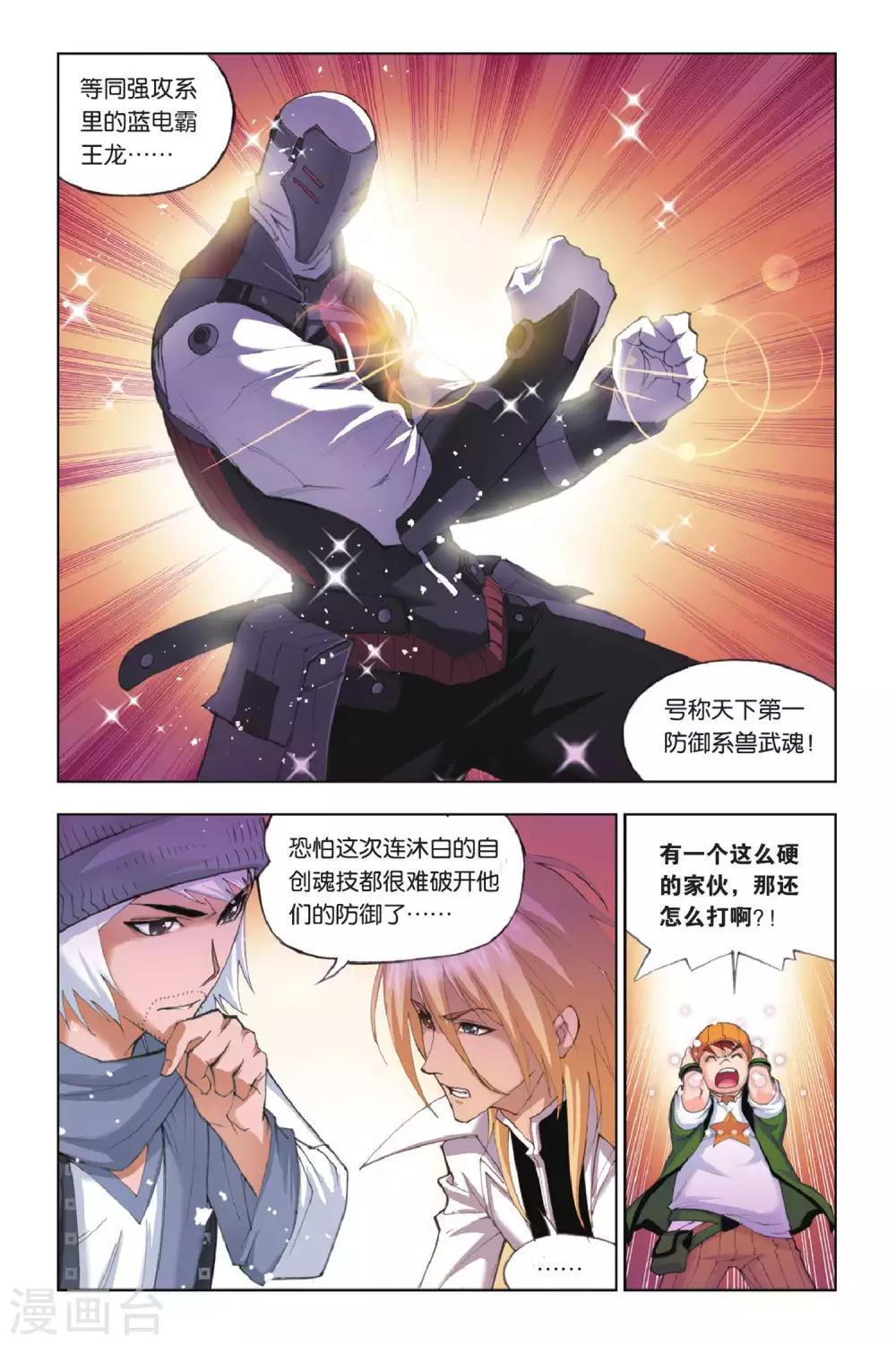 第149话 大战在即(中)1