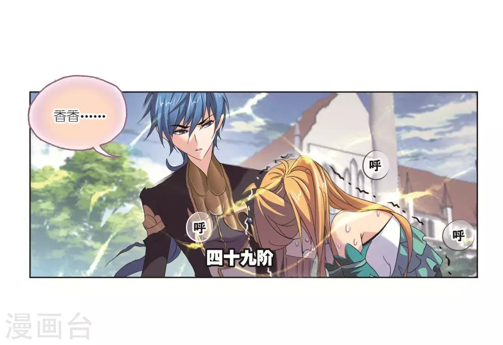 第686话 向上！向前！251