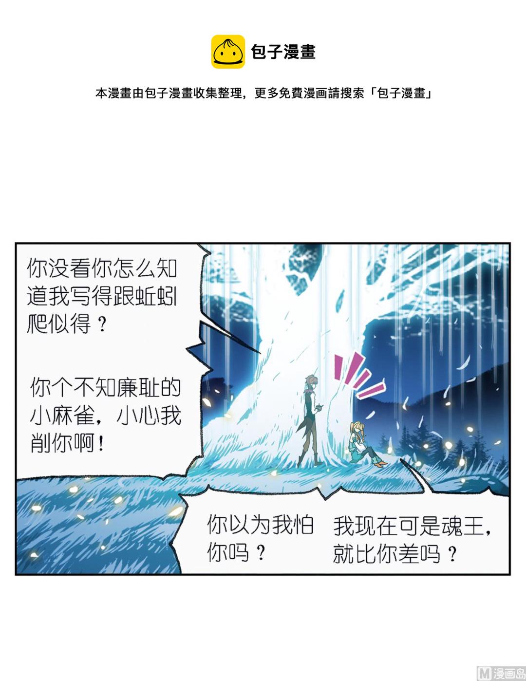 第236话 开始修炼啦（2）11
