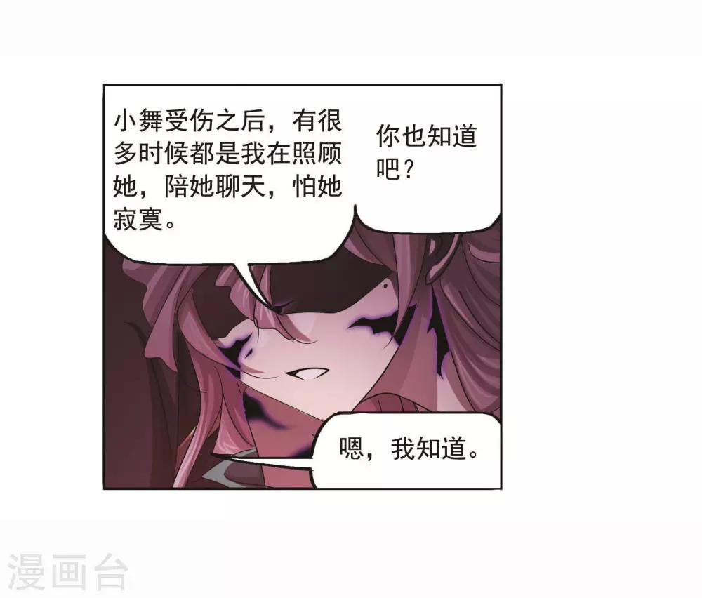 第710话 艰难的决定25
