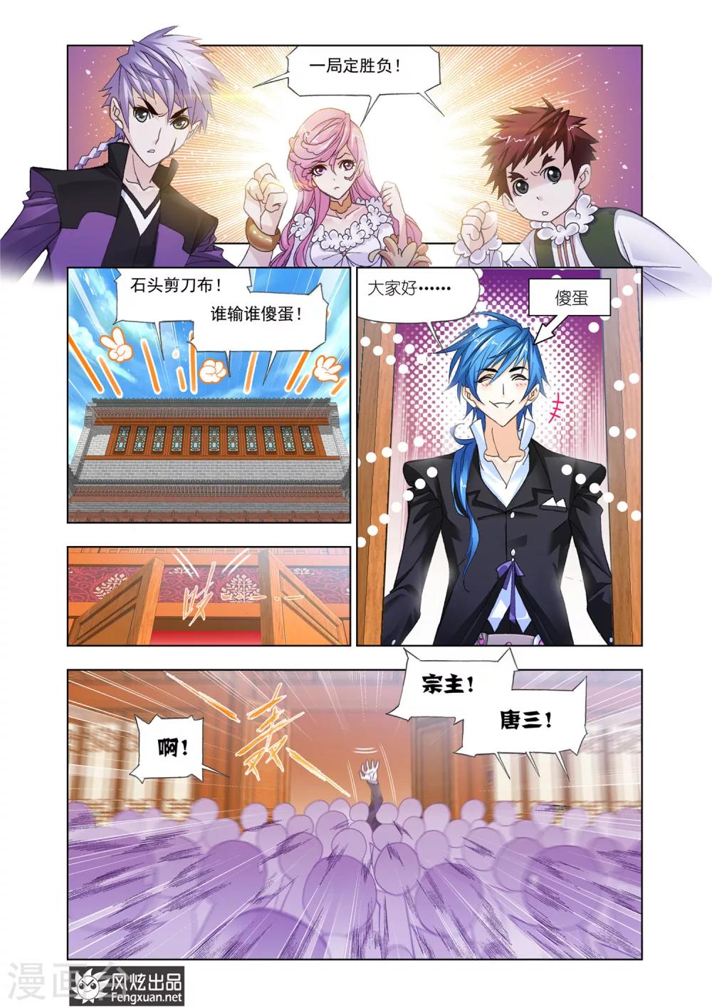 第527话 随行海神岛(中)5