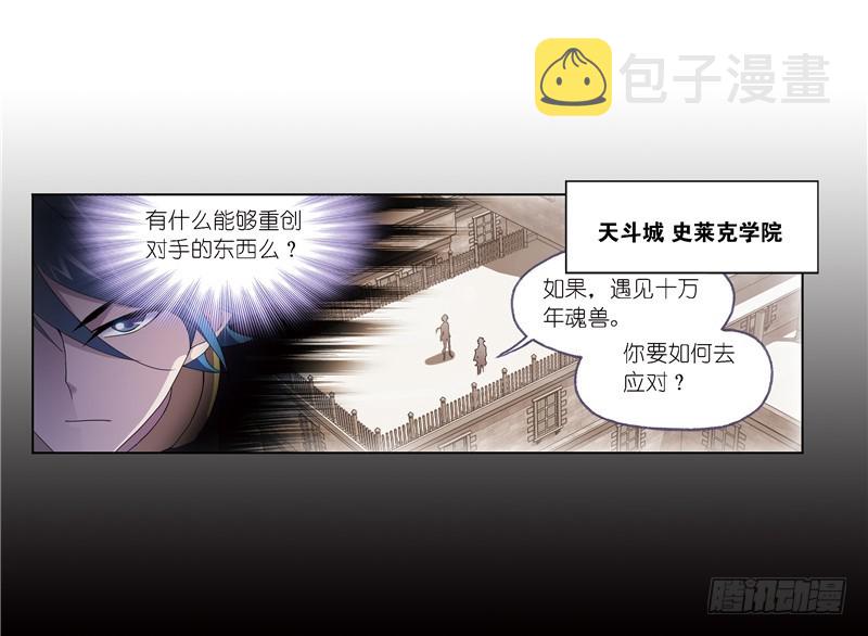 第240话 仙草毒物（2）21