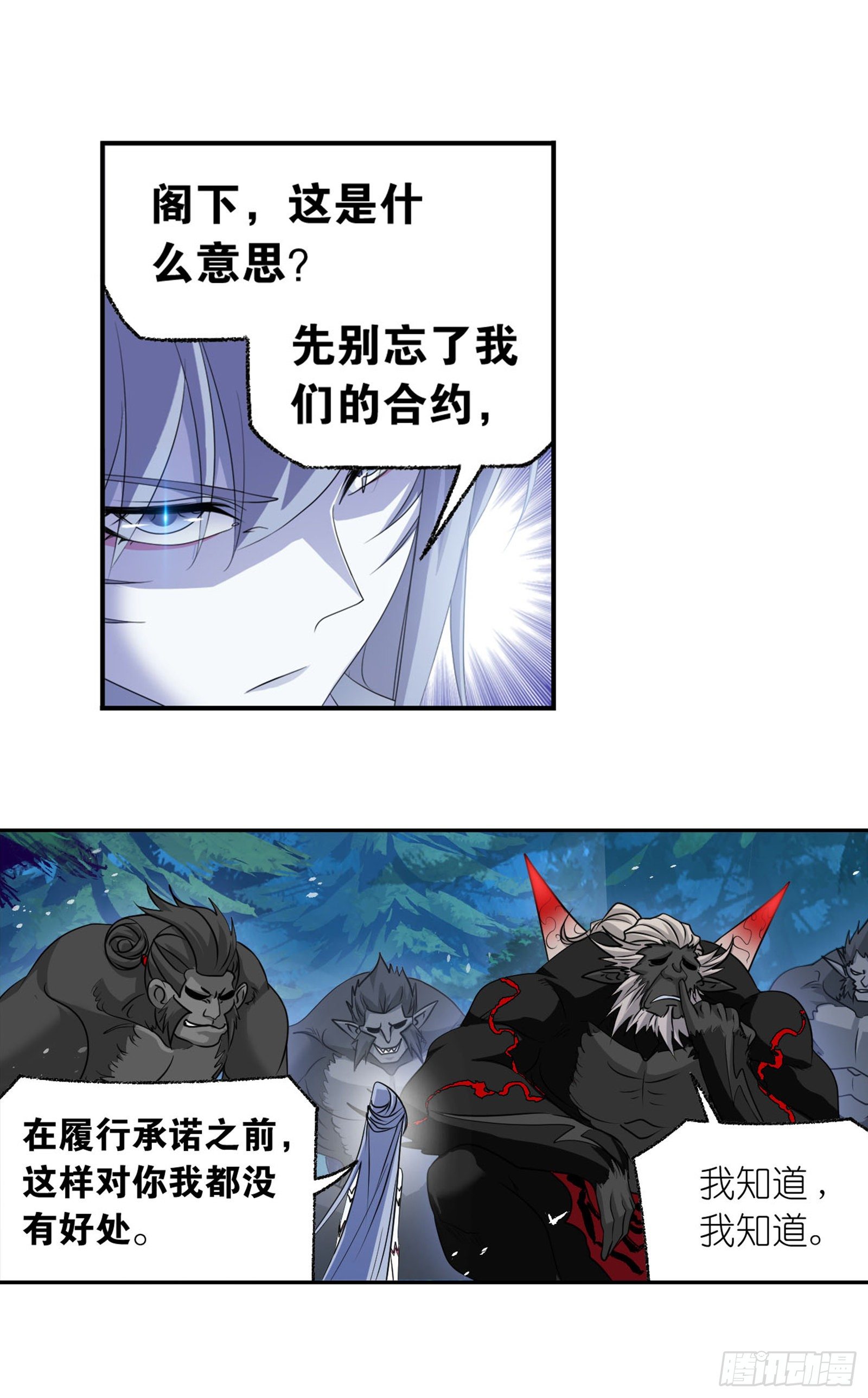 第311话 魂兽暴动（1）1