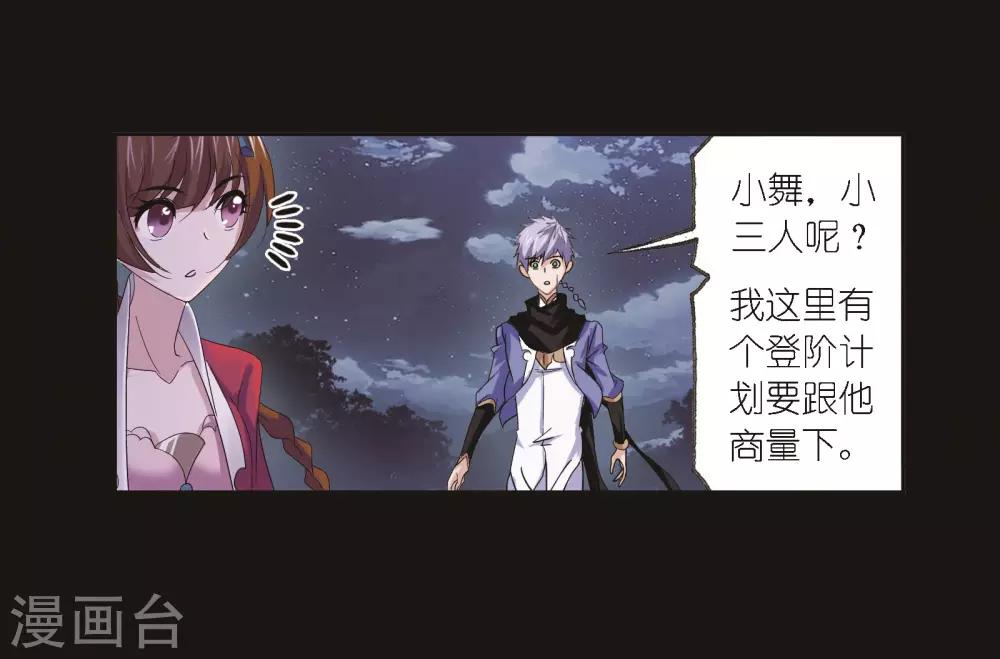 第685话 向上！向前！117