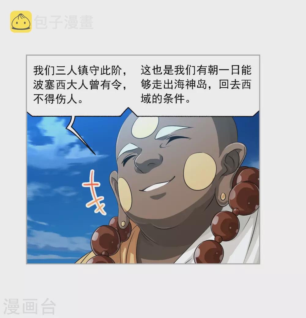 第738话 押题217