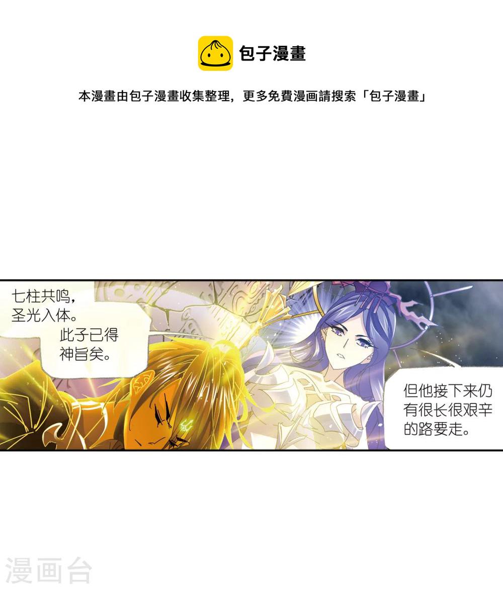 第624话 传承！海神九考！246