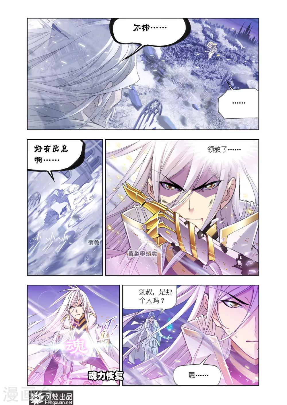第516话 解毒(下)6