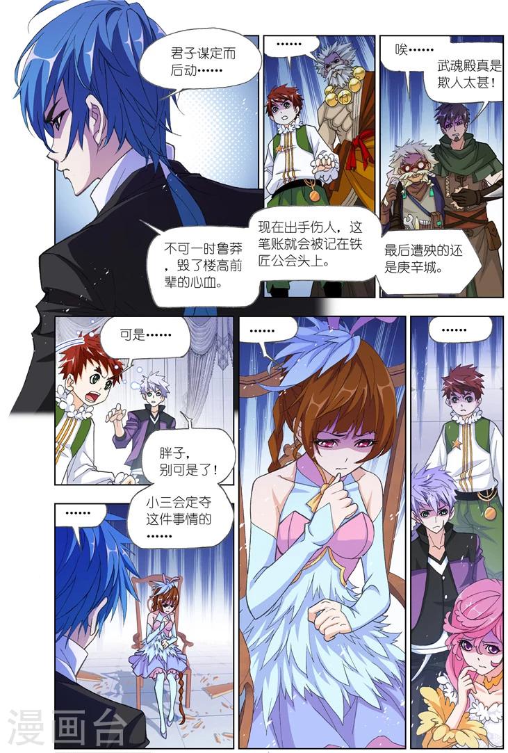 第494话 再遇旧敌(中)4