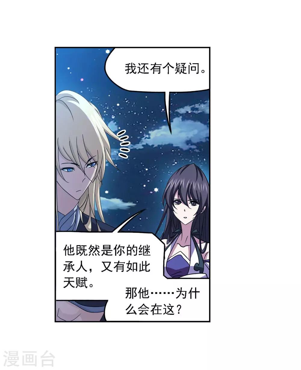 第724话 唐三的反击244