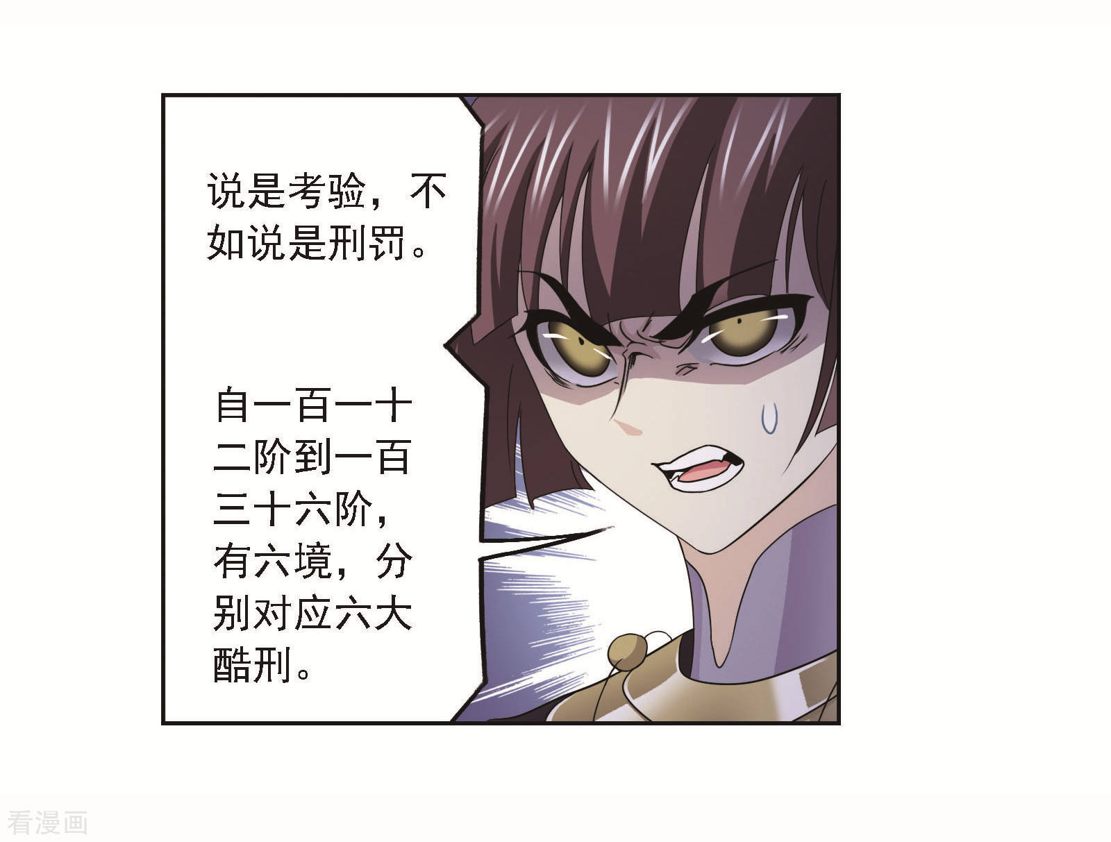 第705话 有钱人家110