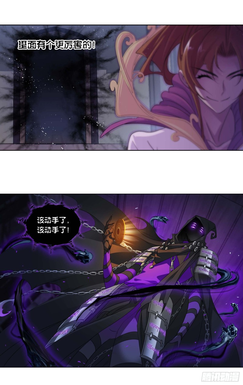 第287话 对战封号斗罗（2）19
