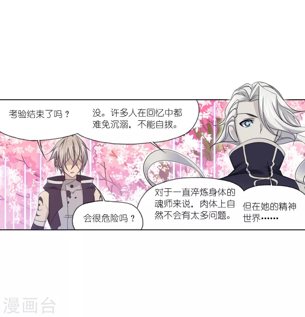 第647话 告白118