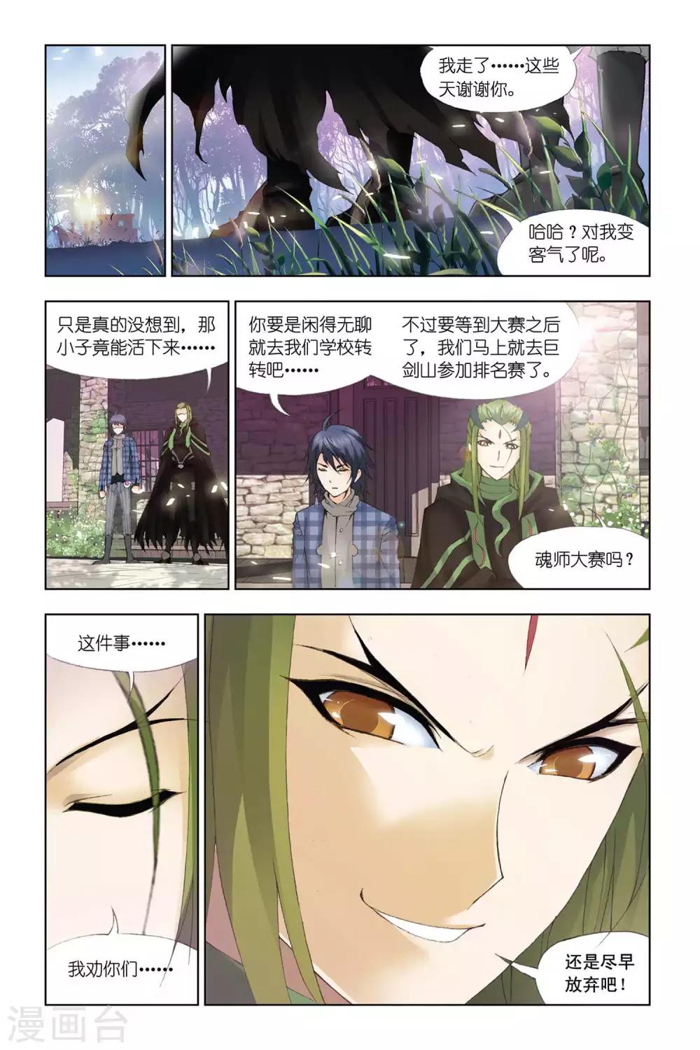 第328话 排名赛(上)1