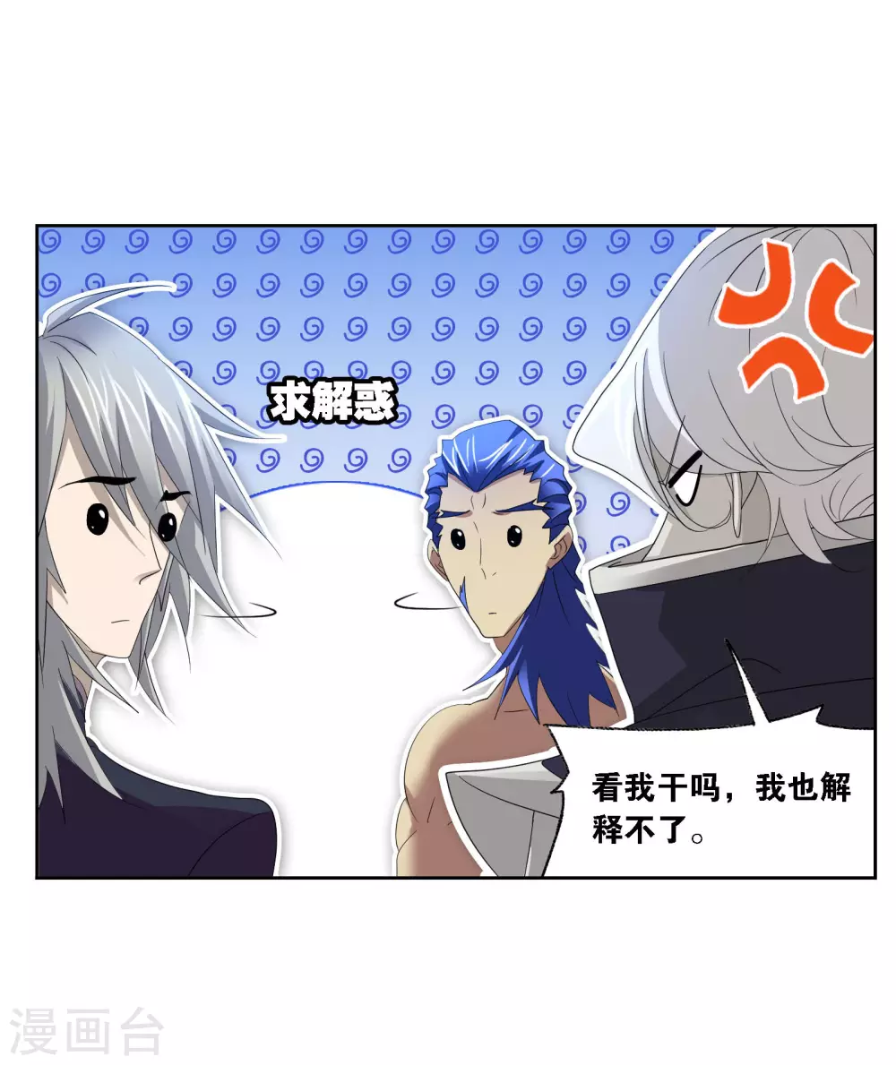 第734话 勇敢向前232
