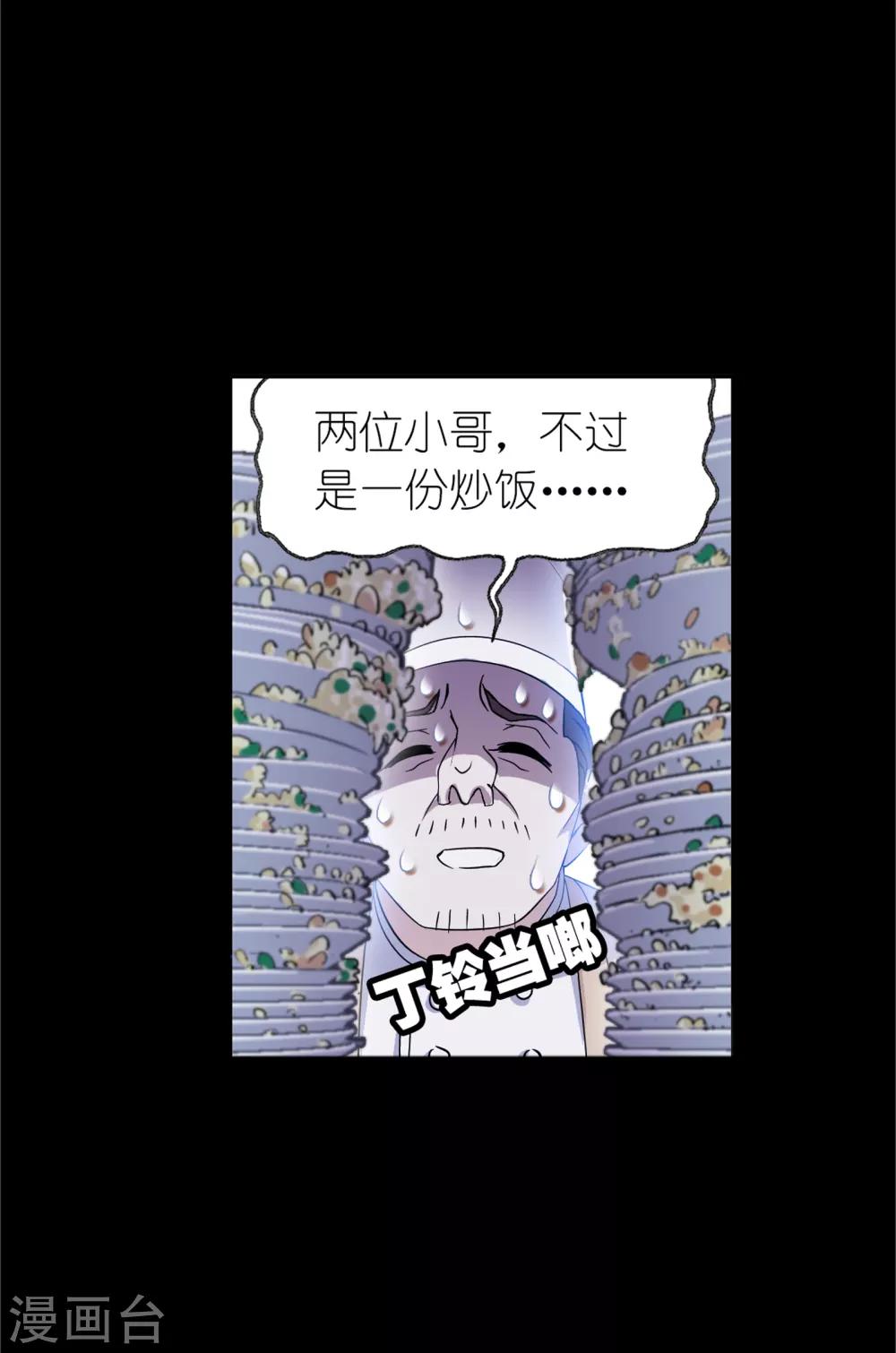 第645话 凤凰145