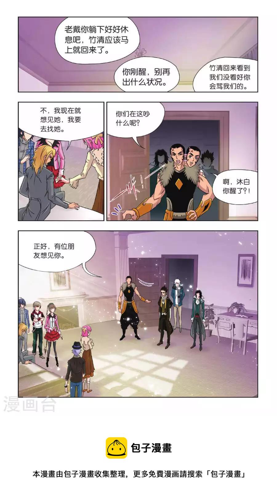 第364话 不知道的阴谋(上)6