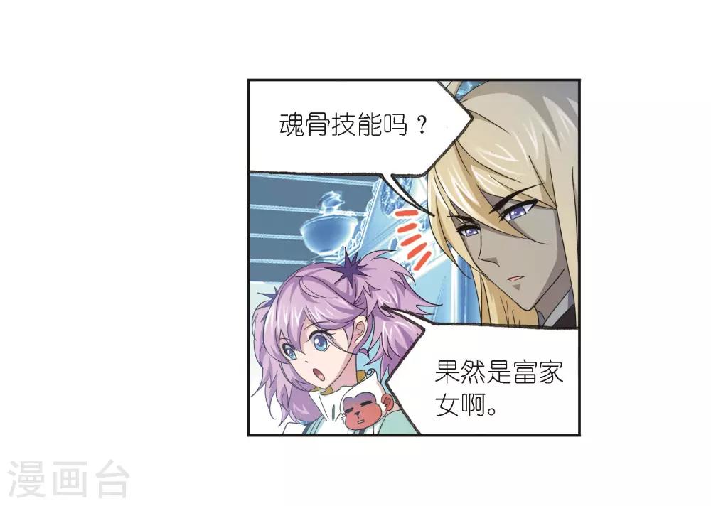 第686话 向上！向前！25
