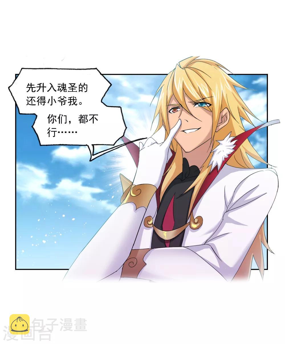 第651话 输与赢17