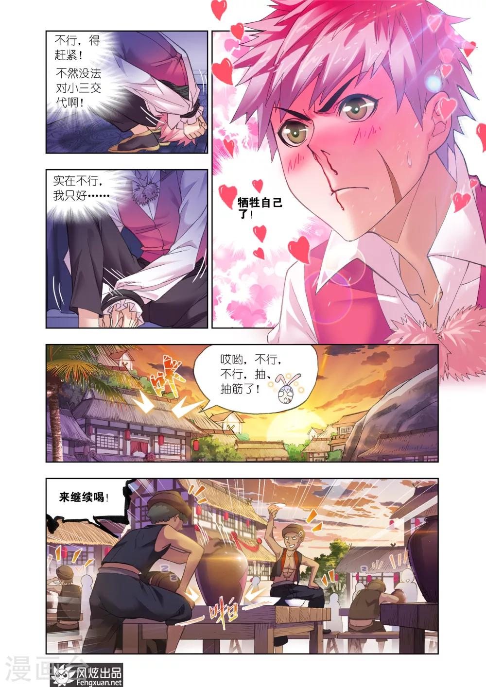 第595话 灵魂祭祀14